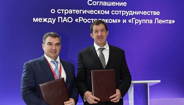 «Ростелеком» и «Группа Лента» договорились о стратегическом сотрудничестве в сфере цифровой трансформации