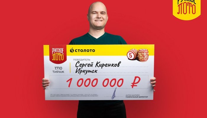 Иркутский боксер выиграл миллион рублей в лотерее