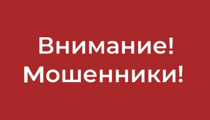 Злоумышленники обещают абитуриентам гарантированное поступление в вузы