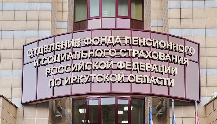 Отделение СФР по Иркутской области утвердило график выплат пенсий и пособий на июль