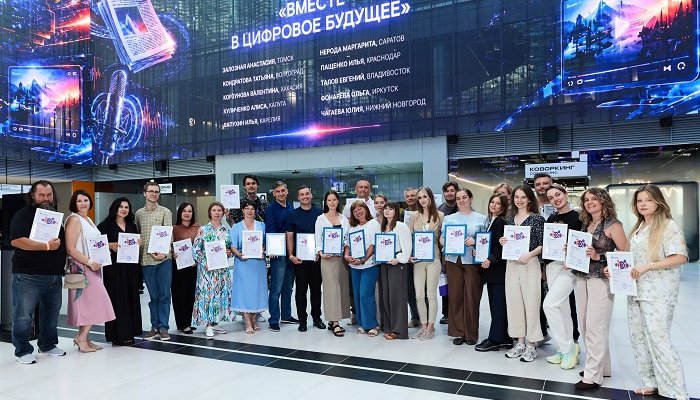 Российские решения в ИТ и цифровая инфраструктура, индустрия видеоигр и отечественный гейминг: подведены федеральные итоги конкурса «Вместе в цифровое будущее»
