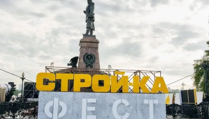 В Иркутске 8 и 9 августа пройдёт фестиваль «Строй-ка ФЕСТ»
