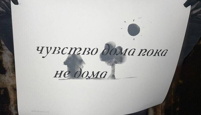 В Иркутске открывается выставка о потере и одиночестве в новом арт-пространстве