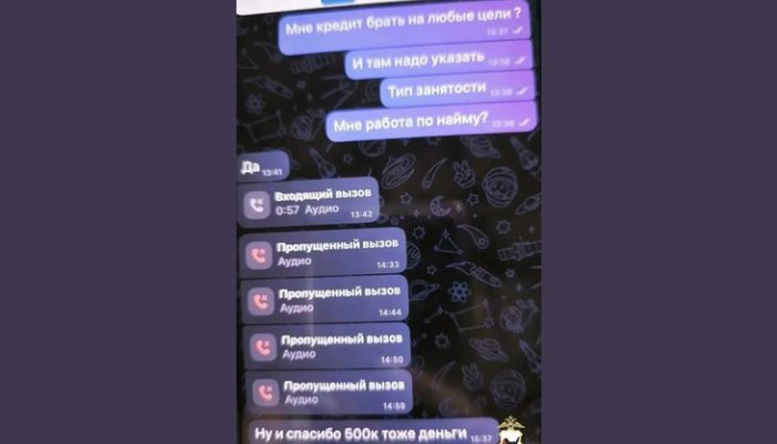 Жительница Нижнеудинска стала жертвой онлайн-мошенников