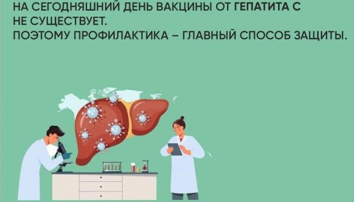 В Иркутской области улучшили лечение гепатита С