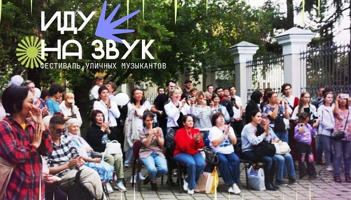 В иркутской Усадьбе Сукачёва пройдёт фестиваль «Иду на звук»