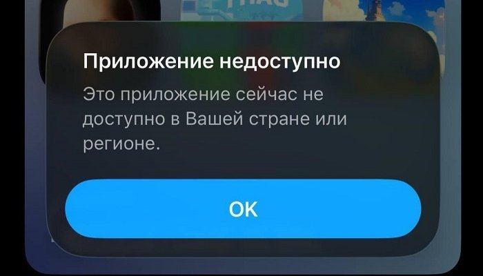 Приложение Telegram ненадолго пропало из App Store
