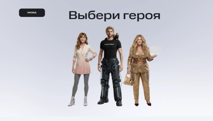 МТС запустила онлайн-игру об инклюзии и борьбе со стереотипами