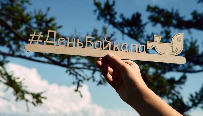 Раскрыты детали Дня Байкала в Иркутске