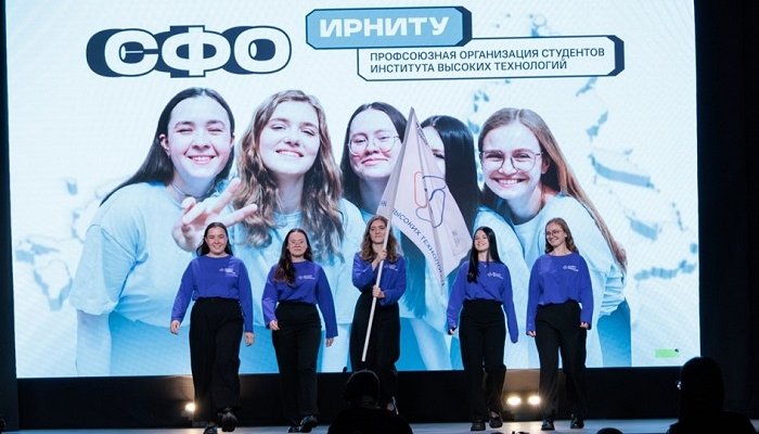 Профбюро ИРНИТУ признано лучшим студенческим профсоюзом в России