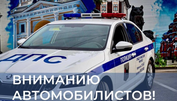 1 сентября в Иркутске закроют улицу Чернышевского