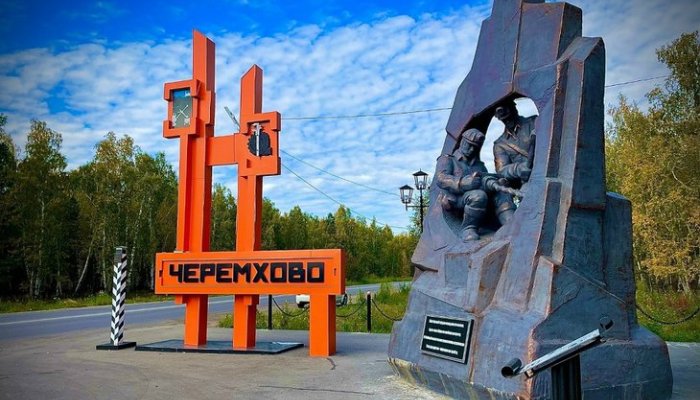 Черемхово станет «Городом трудовой доблести»