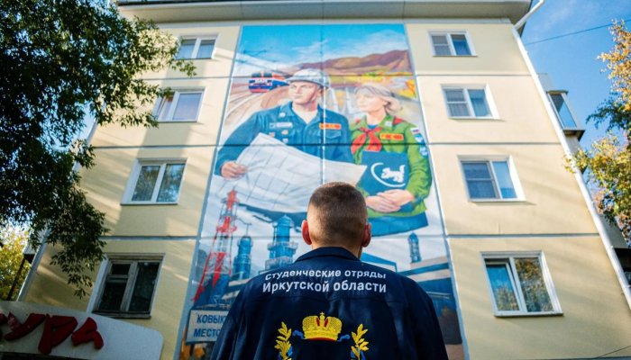 В Иркутске появился мурал в честь студотрядов