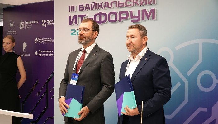 «Ростелеком» и Законодательное Собрание Иркутской области объединят усилия для цифровой трансформации региона