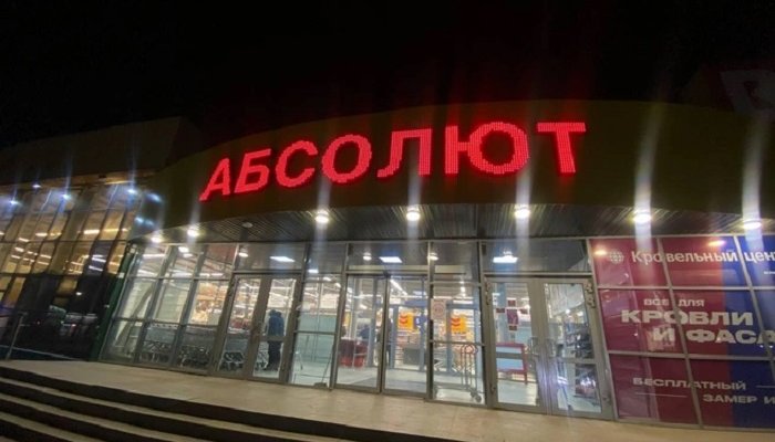 В фунчозе из иркутского «Абсолюта» нашли осколки стекла
