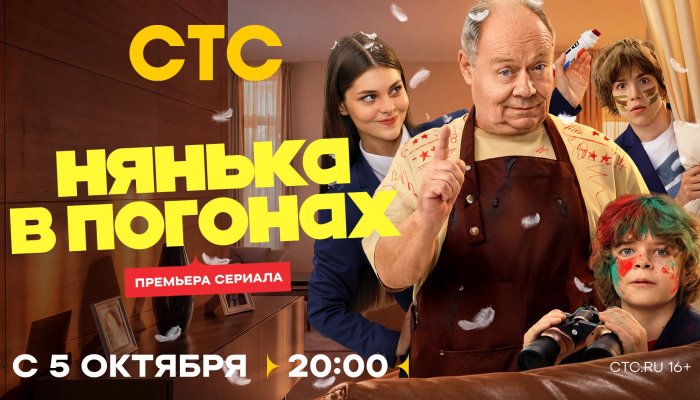 Алексей Маклаков отметит День учителя на СТС