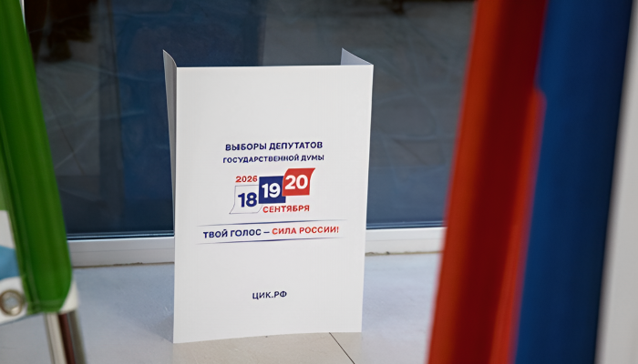 В Иркутской области объявили итоги выборов в Государственную Думу