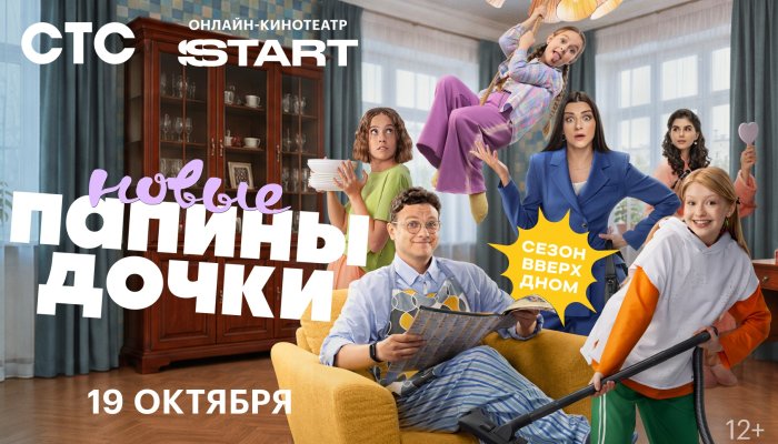 Никита Кологривый и Люся Чеботина исполнят мечты «Папиных дочек»