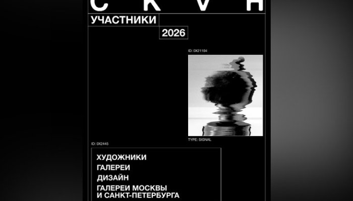 Иркутские мастера примут участие в ярмарке современного искусства в Красноярске