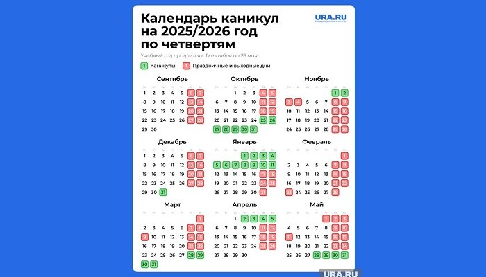 Осенние каникулы в Приангарье станут самыми длинными за 10 лет