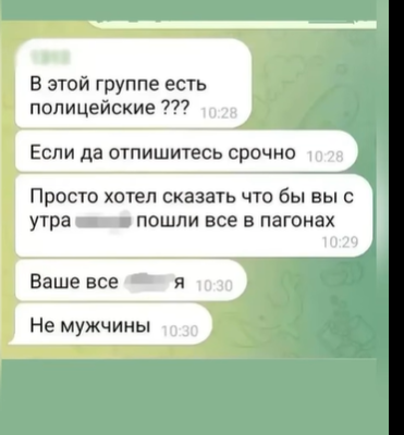 В Усть-Илимске молодые люди принесли извинения полицейским за оскорбления в мессенджере (Видео)