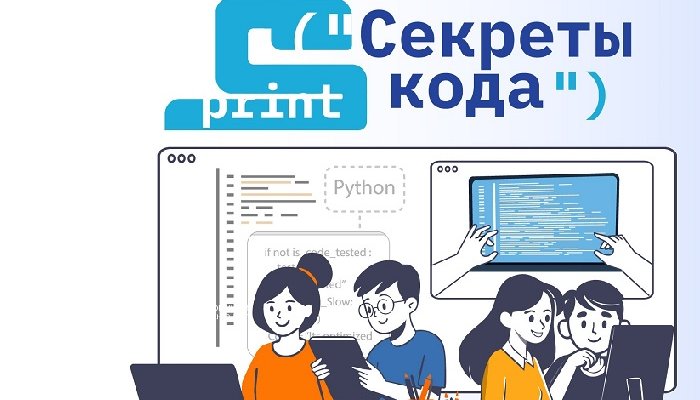 Секреты кода: «Ростелеком» приглашает детей и их наставников из интернатов и сельских школ на курсы по программированию