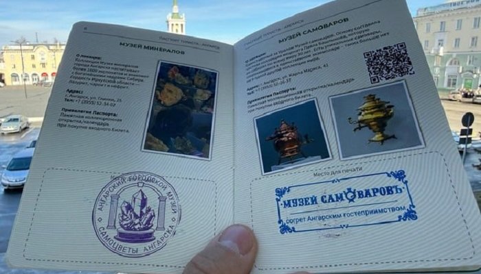 В Ангарске запустили «Паспорт туриста» с бонусами и призами