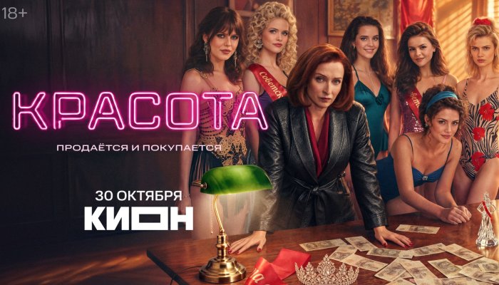 Уроженка Ангарска Татьяна Уфимцева снялась в сериале «Красота»