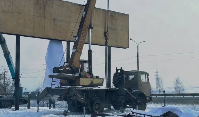 В Иркутске за год демонтировали 189 незаконно установленных рекламных конструкций