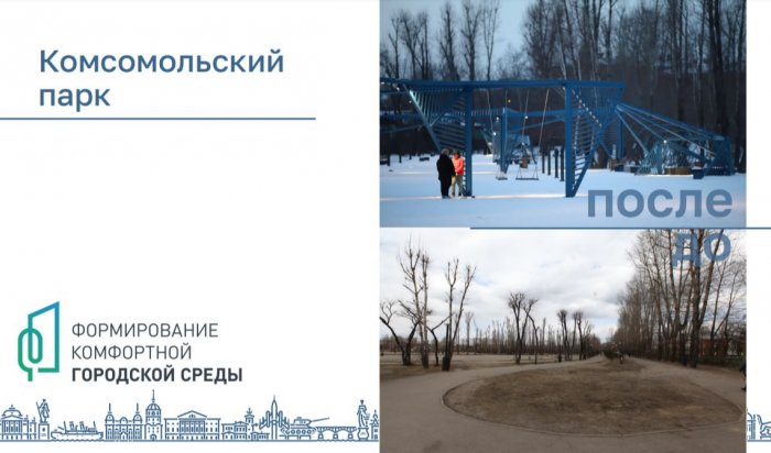 Шесть общественных пространств Иркутска благоустроят в 2024 году