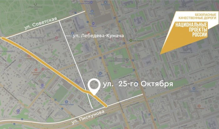 На улице 25-го Октября в Иркутске обновят покрытие проезжей части и тротуаров