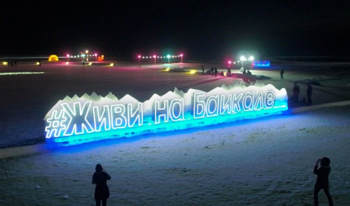 15 февраля в Листвянке стартует фестиваль ледовых скульптур