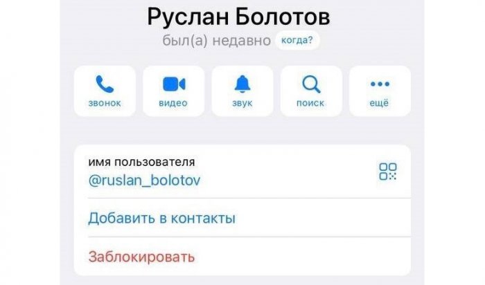 Мошенники обманывают людей от лица мэра Иркутска