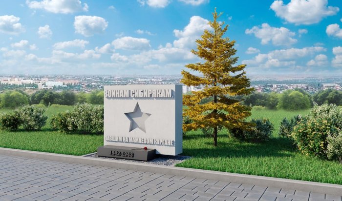 В Иркутске выбрали лучший эскиз памятника воинам-сибирякам, павшим на Мамаевом кургане