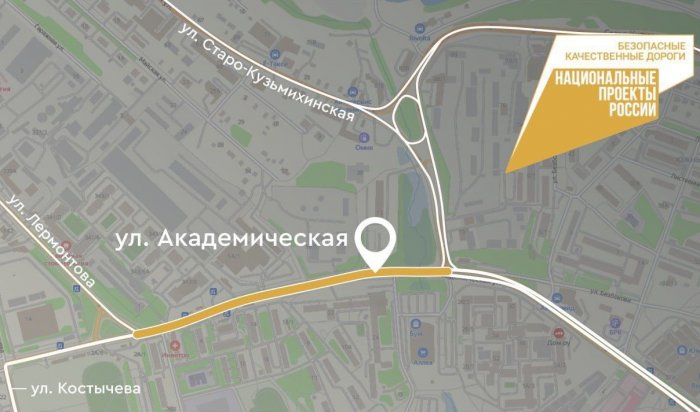 900 метров улицы Академической отремонтируют в Иркутске