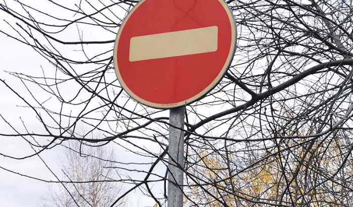 В Иркутске на бульваре Гагарина перекроют дорогу