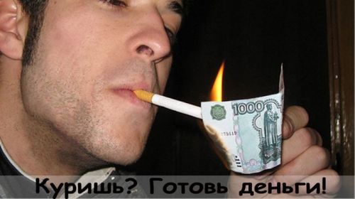 Госдума ввела штрафы за курение на людя