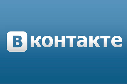 «ВКонтакте» сегодня начал тестировать рекламную бирж