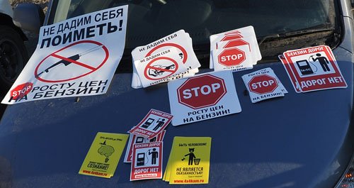В России прошла забастовка автомобилистов против роста цен на бензин