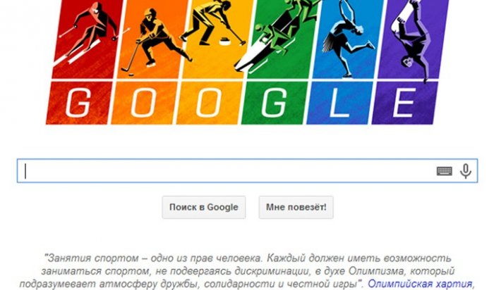 Google по особому отметил день старта Олимпиад