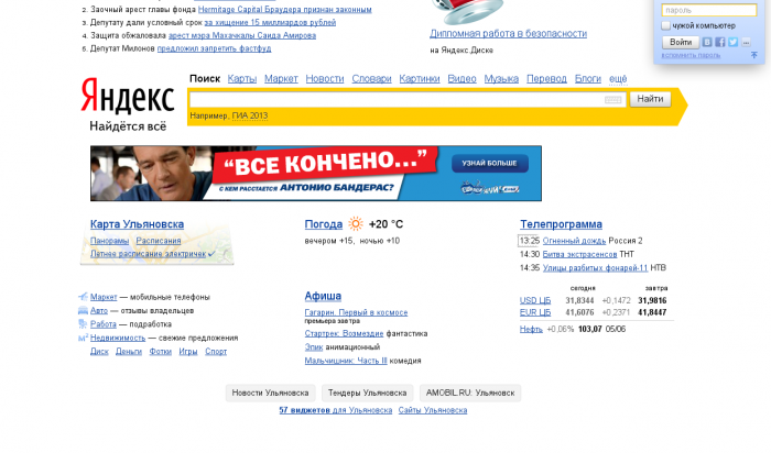 Список паролей более 1 миллиона пользователей сервиса "Яндекс.Почта" попал в сет