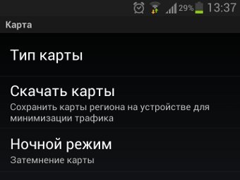 Навигатор "Яндекса" сможет работать без интернета