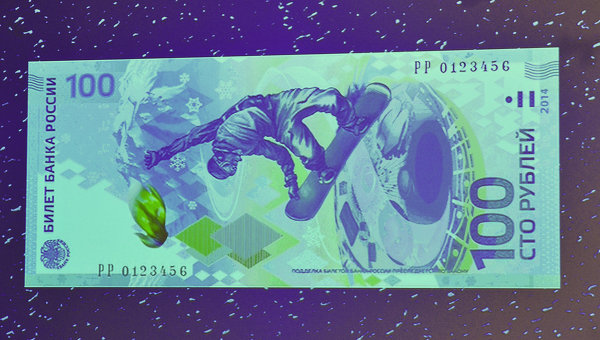 Сторублевая олимпийская банкнота выйдет в октябре