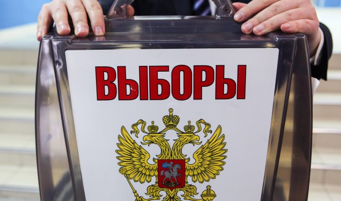 В Усть-Кутском, Шелеховском и Тайшетском районах самая минимальная явка на выборах