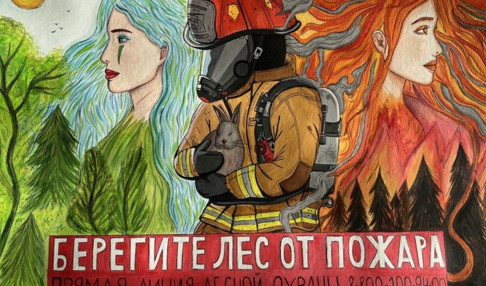 В Приангарье завершается региональный конкурс «Сохраним лес живым»