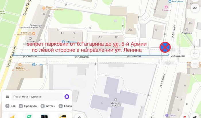 В Иркутске запретят парковку на улице Свердлова
