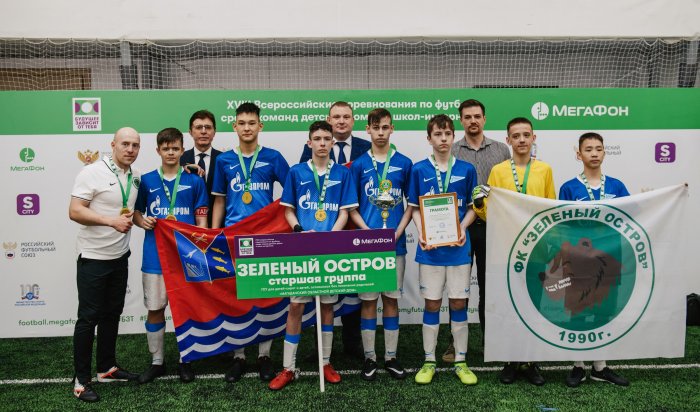 Юные футболисты из детских домов Дальнего Востока отправятся на турнир во Владивосток