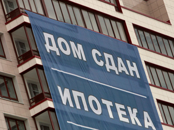 Объем выдачи ипотеки в России превысил триллион рублей