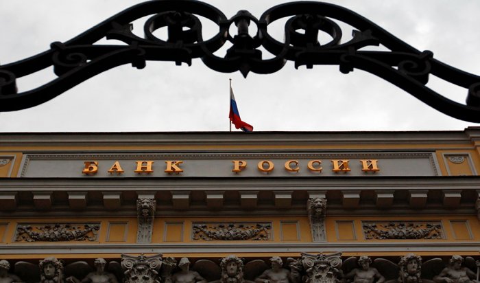 Банк России отозвал лицензии у трех банков