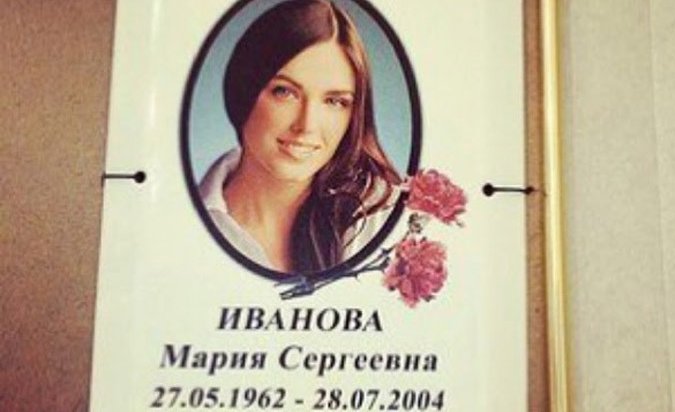 Мисс Россия-2010 "похоронили" без ее ведома